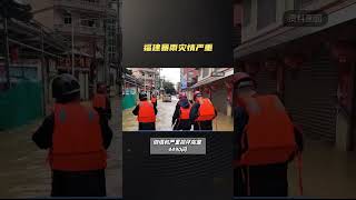 【福建暴雨成災 70萬人受影響】經濟損失近百億元，房屋倒塌損壞超過9600間，農作物受災嚴重。