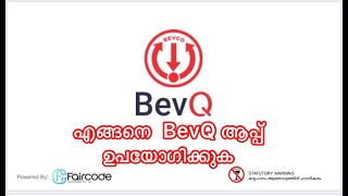 How to use BevQ app | malayalam video #BevQ #Eriks Wonder World