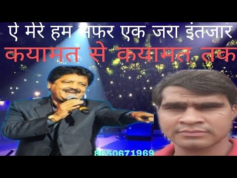 Ai mere ham safar ek jra inatjar jassu bhai Boojpurman