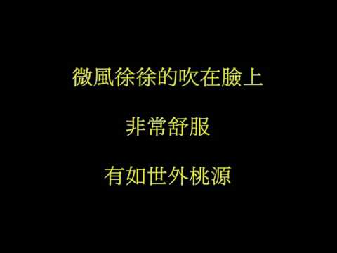 《 2017 台灣秘境 》大南窩綠丘 苗栗 - 台灣