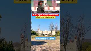 महाराज मूवी की शूटिंग लोकेशन #maharaja #shorts #shootinglocation #yt #movie #shortsfeed