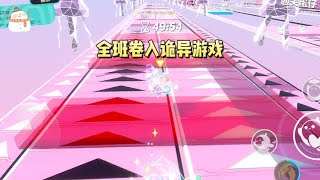 全班卷入诡异游戏。【完成小游戏，可获一亿奖金】【第一场，在穿红衣的陌生人前吐痰，限时 30 分钟，奖金 1 万元】#一口气看完 #小说 #故事