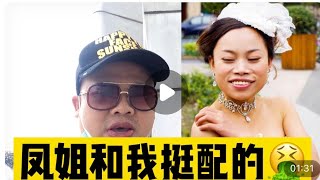 “寧可死在美國也不回來”的鳳姐羅玉鳳，現在美國，混的怎樣了？