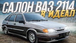 ИДЕАЛЬНЫЙ САЛОН НА ВАЗ 2114. ВСКРЫЛ ПОЛ. ВИБРОИЗОЛЯЦИЯ СВОИМИ РУКАМИ!