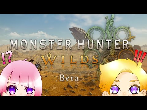 【モンハンワイルズ】お昼に狩りにいこうぜ！！～初めての夫婦モンハンLIVE～【monsterhunter/まーてぃす大佐】