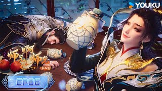 MULTISUB【Big Brother】EP86 | Wuxia Animation | YOUKU ANIMATION