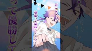 君に捧げる運動会 #新人歌い手グループ  #めておら #アニメ
