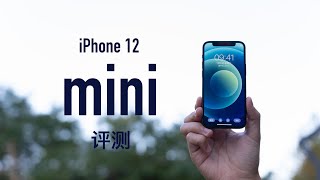 iPhone 12 mini评测：让世界缩小 24 小时