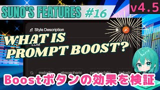 [EN subs] SUNO AI v4.5's Prompt Boost Feature : Analyzing the Effects of Boosted Prompts