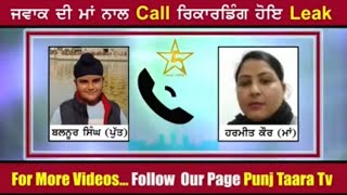 Punjabi funny call record || desi call recording || Hindi call recording || funny call recording