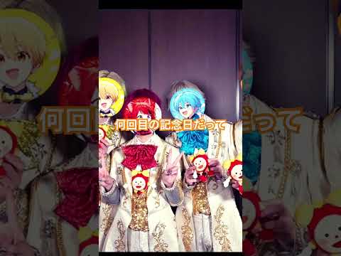 すとぷりさん9周年おめでとうございます！！ #すとぷり