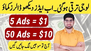 Earn Money Watching Ads || Online Earning || Online Earning 2023 || Earn Easily || Eng Sub | ZiaGeek