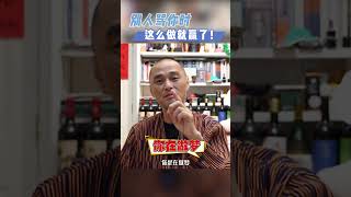别人骂你时，这么做就赢了！ #motivation #认知提升 #mindset #冯唐