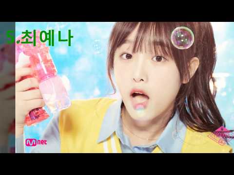 프듀48 최종탈락자 8명을 추측 해보았다.