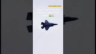 #rafalem #india #indianairforce #indianmilitary #shortvideo #viralvideo #attack #news #pranavpahel