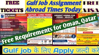 🔥Urgent Requirements For Qatar 🇶🇦 🔥Free Visa Free Ticket🔥 Oman Gulf Job Vacancy 2025🔥#gulfjobs #job