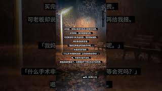 白雪八六 #知乎 #小说推文 #知乎推文 #小说推荐 #书荒