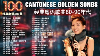 經典廣東歌 - 二十首張國榮經典歌曲｜90年代必聽精選 ｜ 80，90年代香港流行歌曲｜好歌永遠不會過時｜必听经典粤语歌