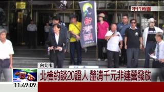 連爆走路工爭議! 證人稱:前活動領千元