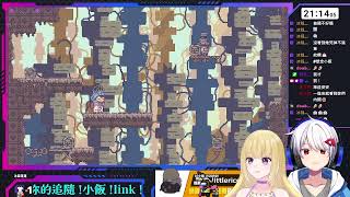 [小飯] 不同的星球 EP.2 沒想到居然...... feat @wizardesslyra (Twitch 2025.06.12)
