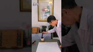 书法欣赏  《以梦为马  不负韶华》雅言挂字画  毛笔字练习  書法教学 行书 Calligraphy。
