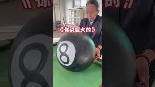 再也不跟姥爷打台球了#年轻人小邹 #打台球 #搞笑 