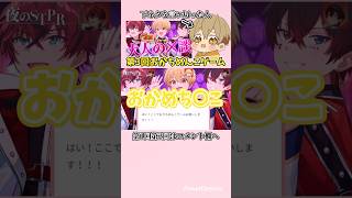#STPRCLIP #めておら #nighta #アンプタック #すとぷり #切り抜き #リレー生放送 #るぅとくん #あっとくん#ロゼくん#騎士a#紅白合戦 #ころんくん＃莉犬くん＃さとみく＃ジェル