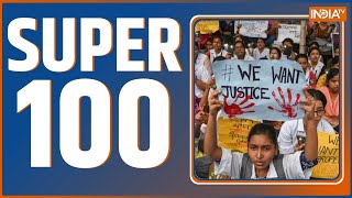 Super 100 : Delhi Shahdara Case |Kolkata Rape Case | PM Modi | Tejaswi Yadav | Secular | Etawah Case