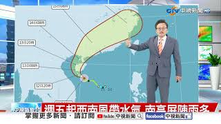 【立綱氣象報報】低壓雲系影響 東部陣雨 行車要注意│中視午間氣象 20250612