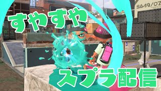 【スプラトゥーン3】新・和傘！【24式張替傘・乙】
