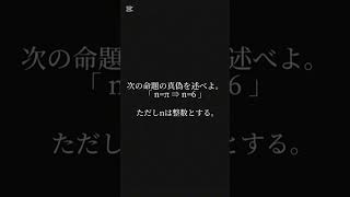 #数学 #math #mathtest #受験 #受験生 #大学受験 #良問 #fyp