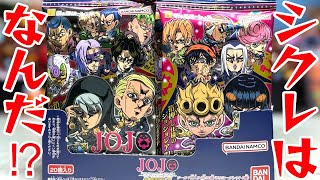 [Golden Wind] What's the secret? Complete the 5th part JoJo seal wafer collection! PART 1 [Box pu...
