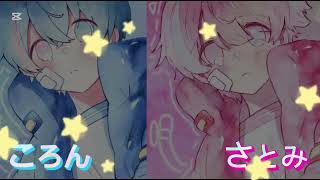 パート別さとみ＆ころん『ワンダラー』#ころんくん #さとみくん #ワンダラー 