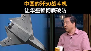 J-50 Shocker: China's Sixth Generation Fighter Aircraft Fully Analyzed