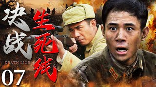 Death Line 07 | Chinese drama | Wang Xun , Ke Hu