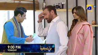 Baray Bhaiya Episode 34 Promo _ Bs01 - Baray Bhaiya Ep 34 Teaser & Review Har Pal Geo