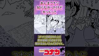 【キッドメインの映画実際どうなの？】#名探偵コナン #映画 #感想