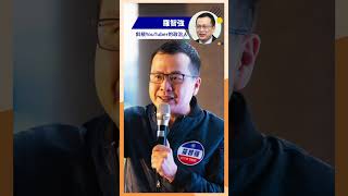 斜槓YouTuber 的政治人 羅智強 #政治 #時事