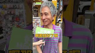 月薪多少買得起房？大叔：10萬也很難 #街訪  #薪水 #買房