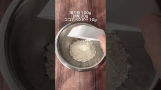 【バター不使用！ヘルシークッキー♪】 #ダイエットレシピ #簡単レシピ    #お菓子 #簡単レシピ #クッキー