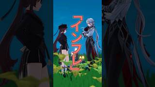 【原神】話題の「インフレ」問題に対してこれだけは言いたい #アルレッキーノ #胡桃