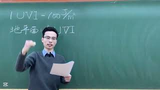 114學測 數B第十八題