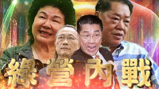 老鵝特搜#319  徐國勇／麻生太郎／譚德塞／群聚感染
