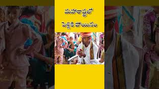 MH Wedding Clips #love #music #song #duet #trending #shorts #ytshorts #viral #village