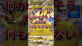 【ポケポケ】何かできそうだけど何もできない#shorts #ポケポケ #ポケカ
