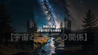 #宇宙 #哲学 #universe #philosophy #aetheria