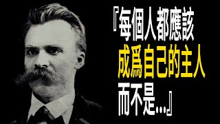 classic quotes from the philosophical madman Nietzsche. Each sentence is high-energy
