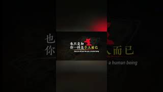 毁掉你人格魅力的几种行为？#情感共鸣 #提升自己 #心灵法门 #认知思维 #人性