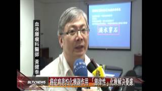 20141107 癌症病患怕化療副作用 「節律性」化療解決憂慮