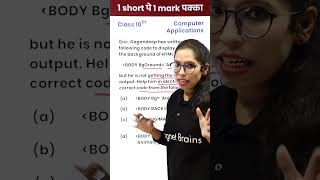 Identify the Correct Code! (10th Computer Applications) 1 Video 1 Mark पक्का for Board Exam! #Shorts
